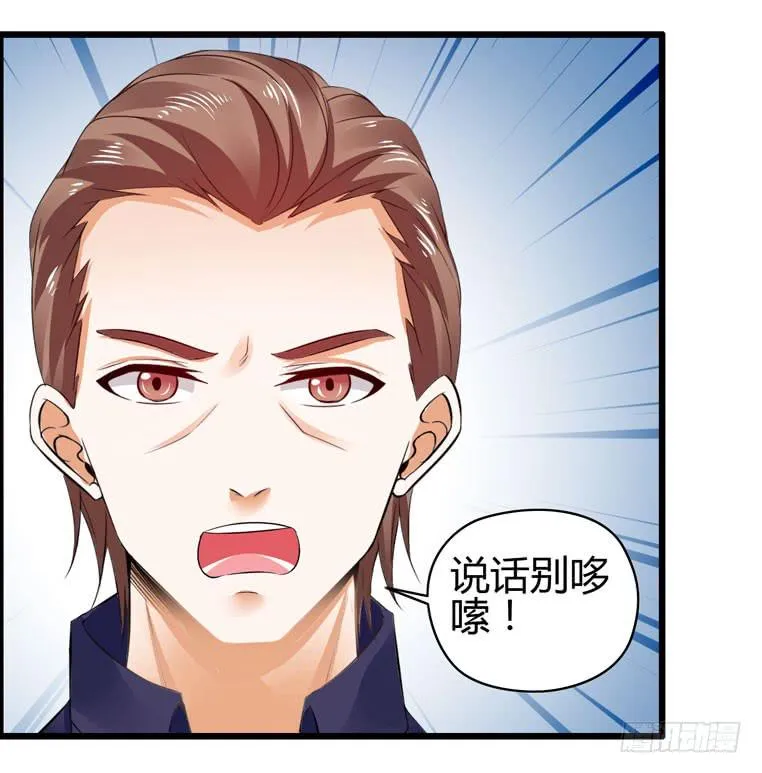骗人家的眼泪 第39页