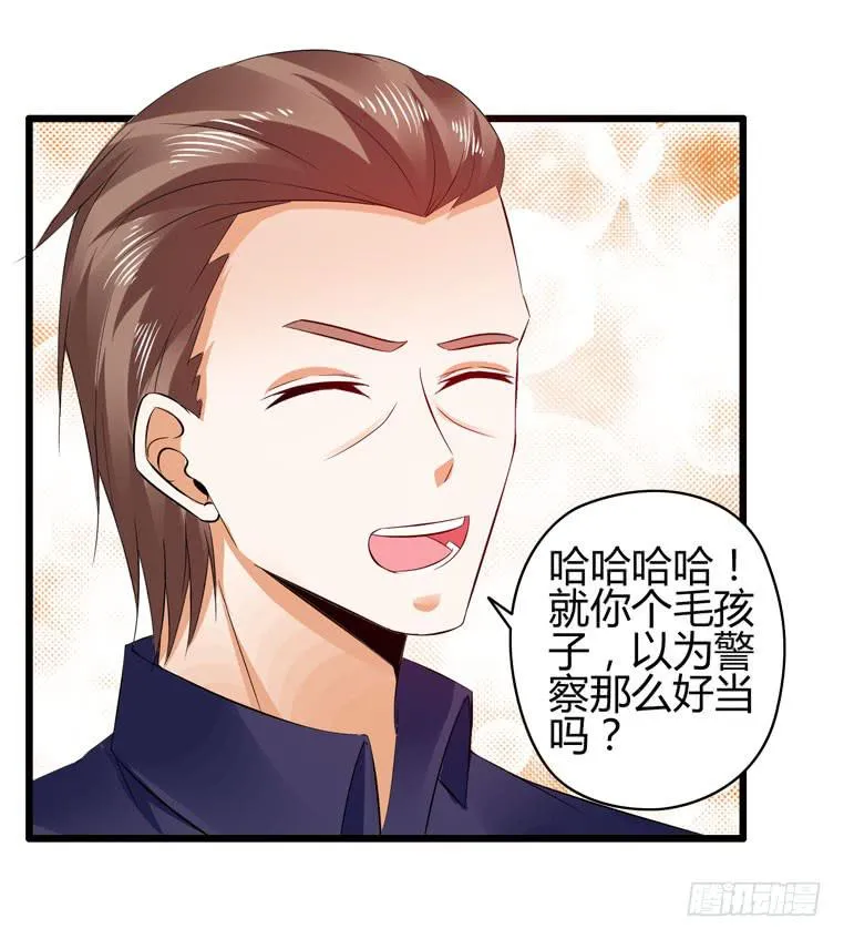 骗人家的眼泪 第41页