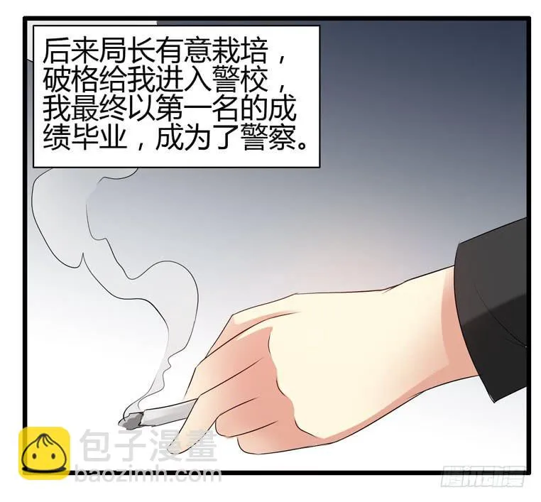 骗人家的眼泪 第44页