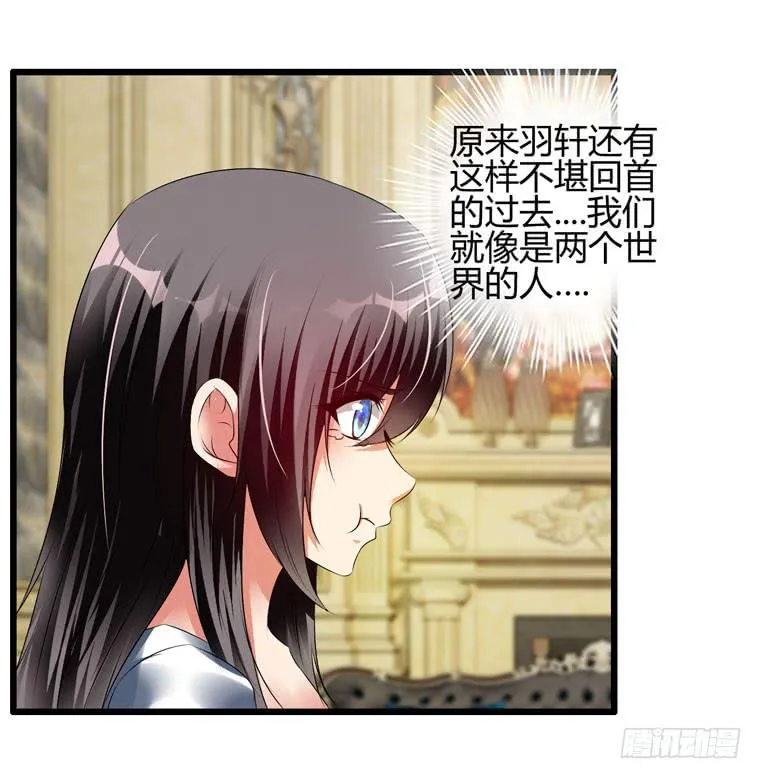 骗人家的眼泪 第47页