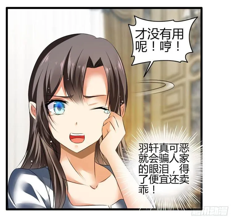 骗人家的眼泪 第49页