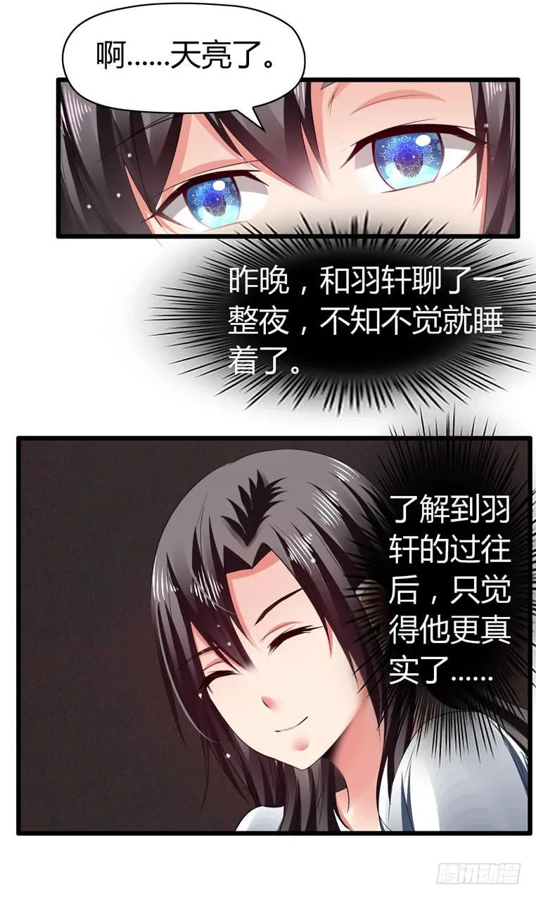 戏弄一下他 第2页