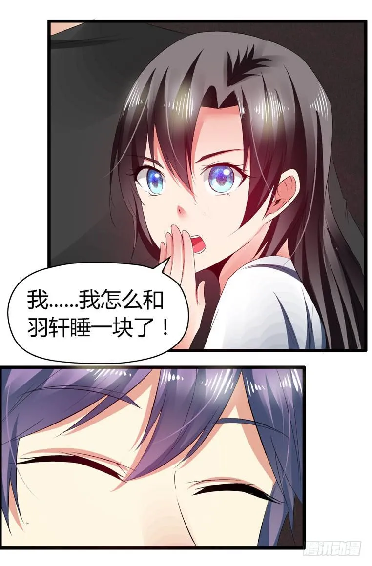 戏弄一下他 第5页