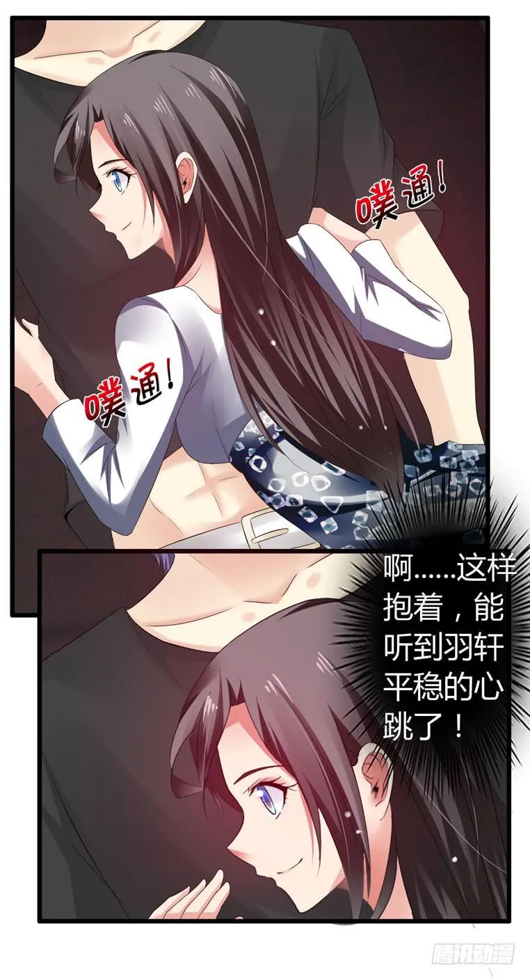 戏弄一下他 第9页