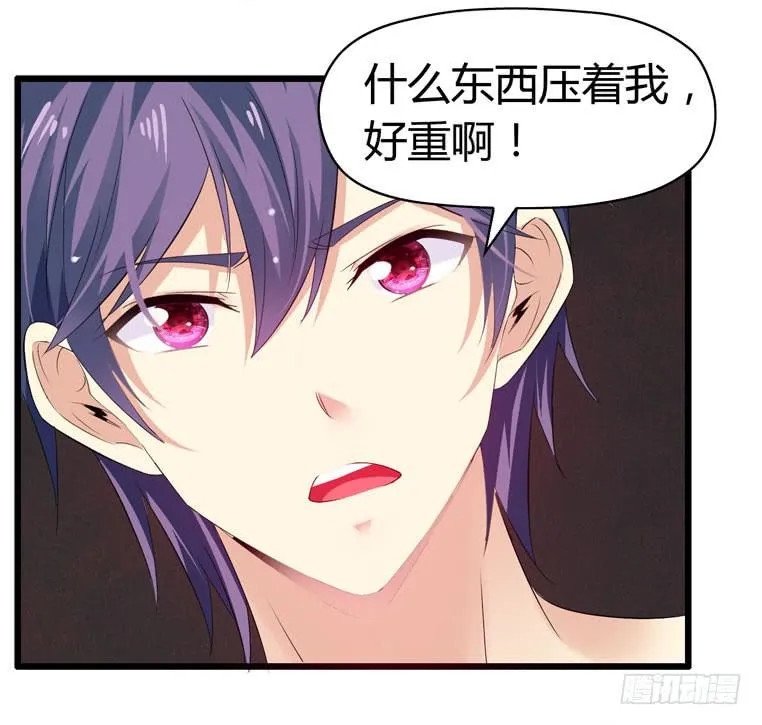 戏弄一下他 第11页