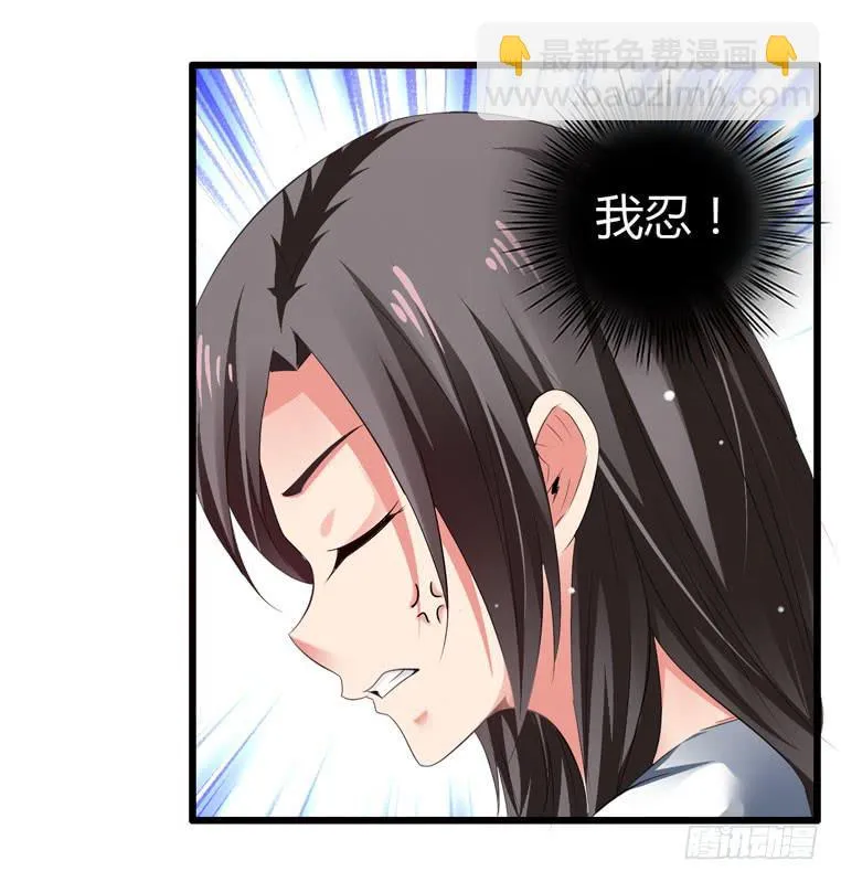 戏弄一下他 第12页