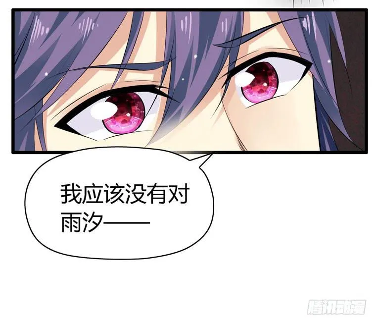 戏弄一下他 第14页