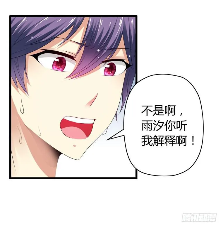 戏弄一下他 第26页