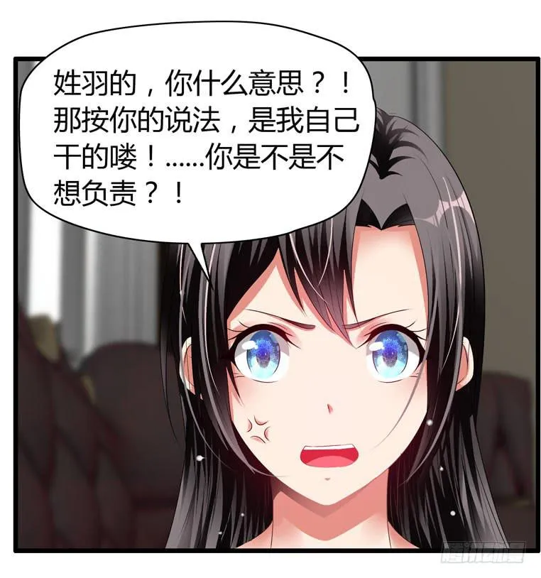戏弄一下他 第28页