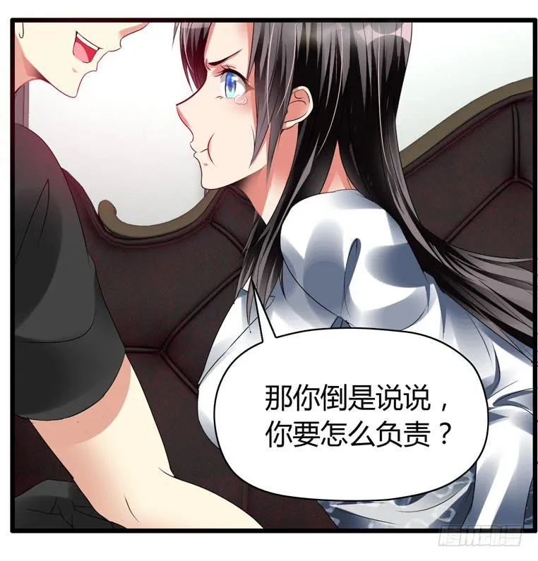 戏弄一下他 第32页