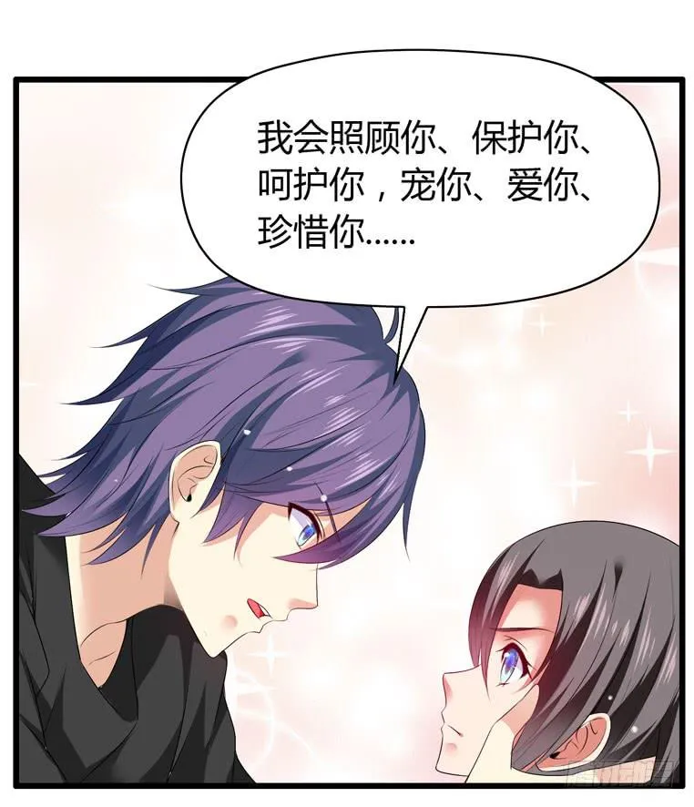戏弄一下他 第36页