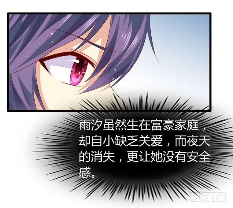 戏弄一下他 第39页
