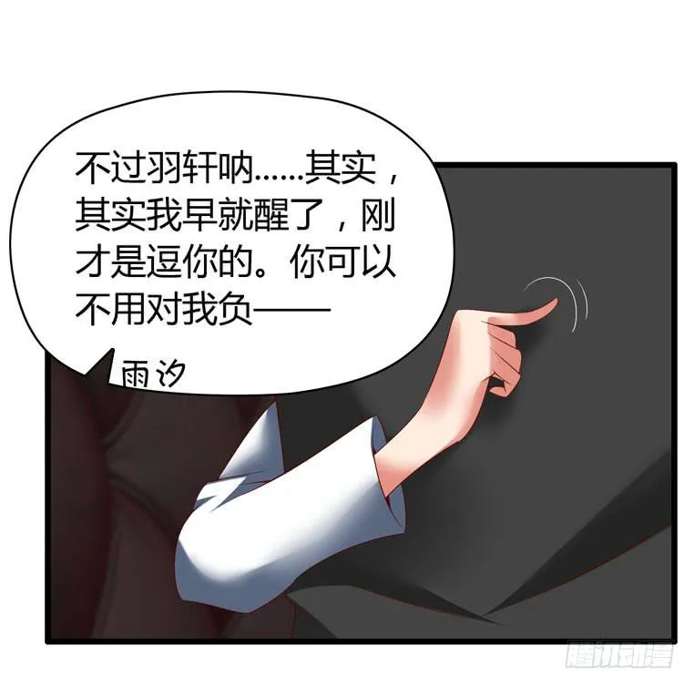 戏弄一下他 第42页