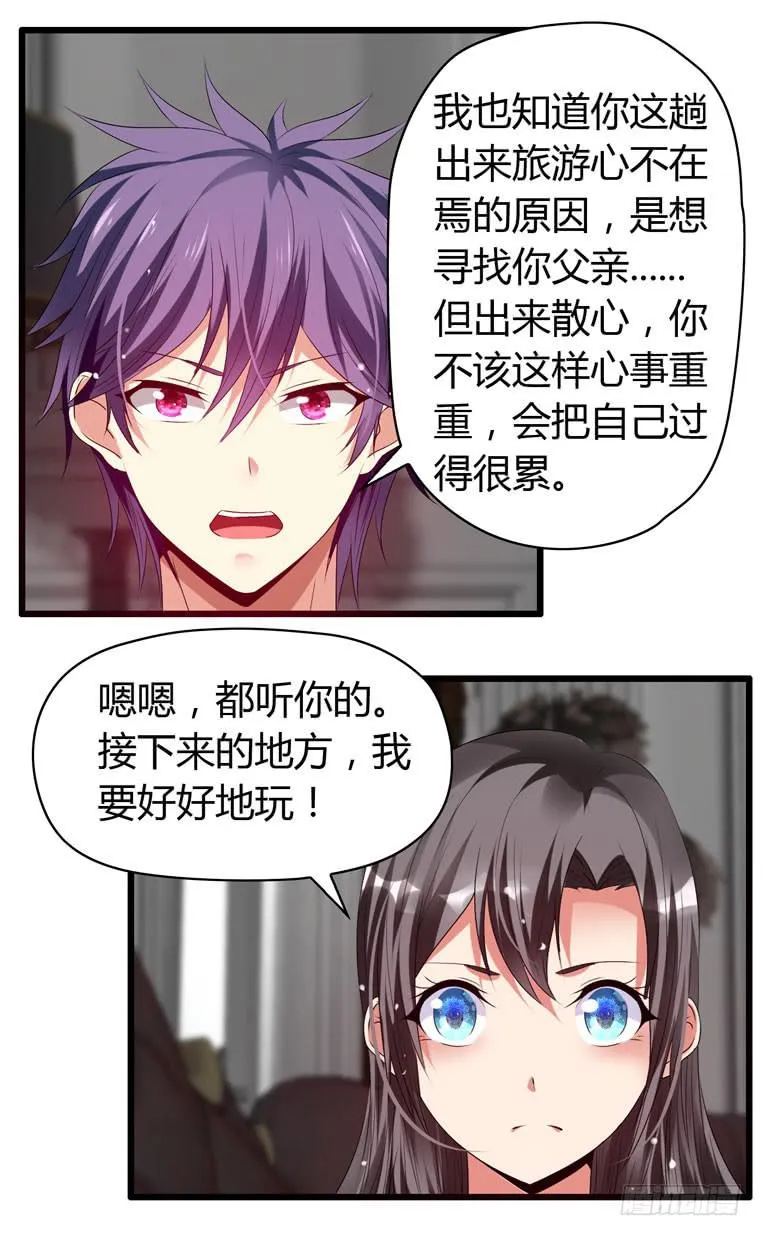 戏弄一下他 第44页