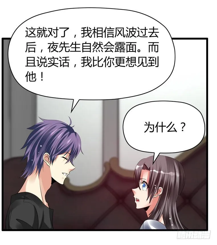 戏弄一下他 第45页