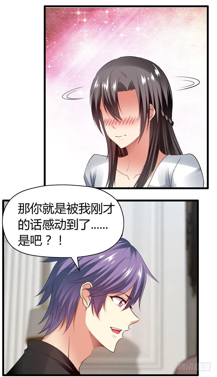 情侣间必做之事 第2页
