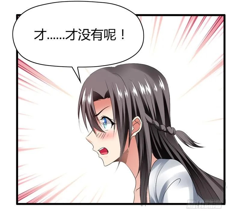 情侣间必做之事 第3页