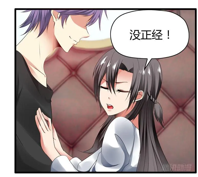 情侣间必做之事 第5页