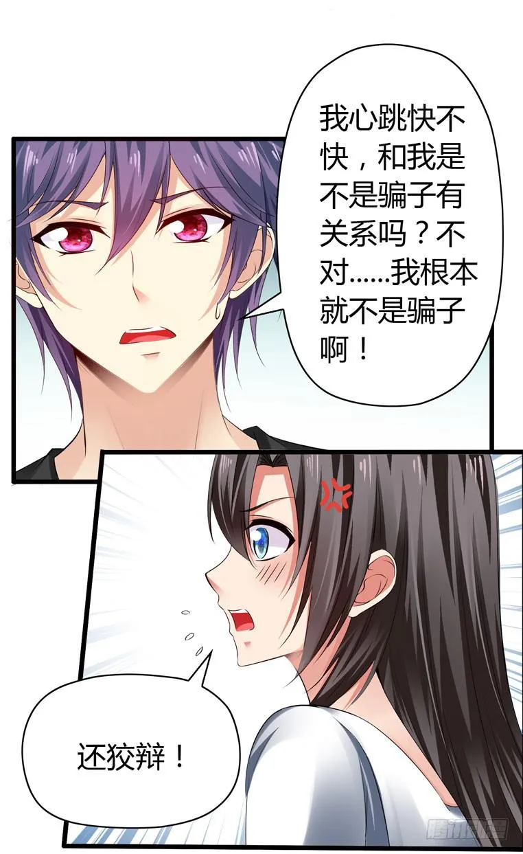 情侣间必做之事 第10页