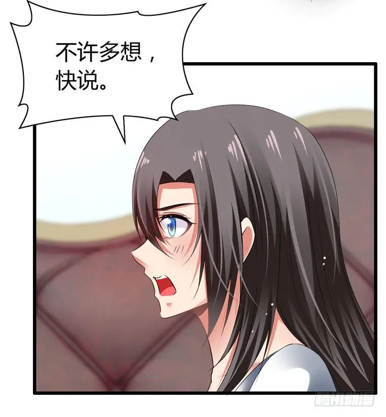 情侣间必做之事 第14页