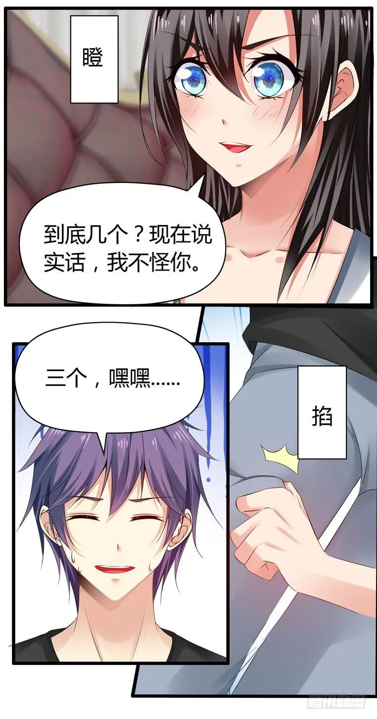 情侣间必做之事 第16页