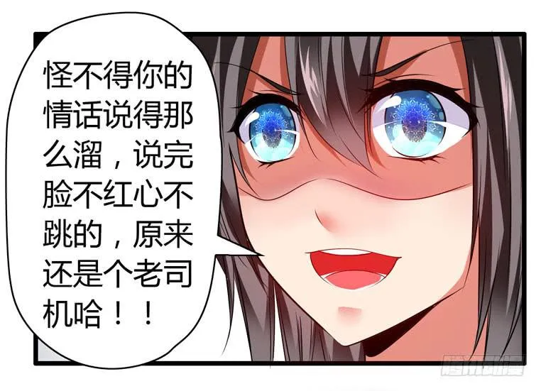 情侣间必做之事 第18页