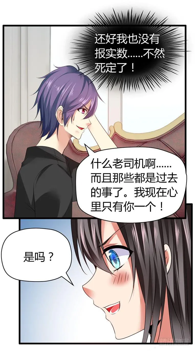 情侣间必做之事 第19页