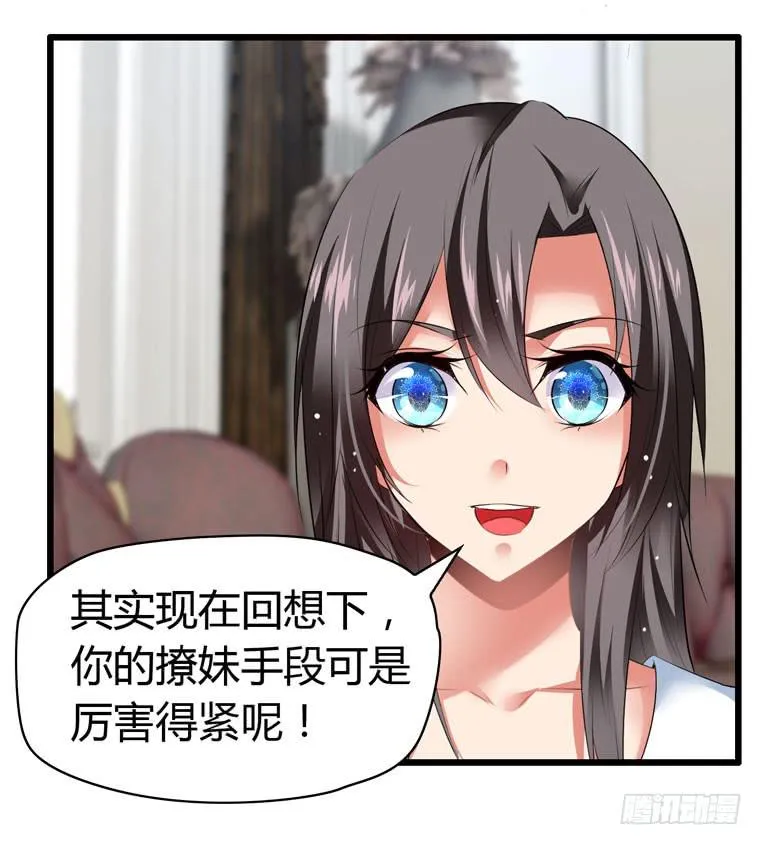 情侣间必做之事 第20页
