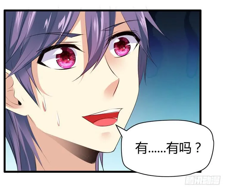 情侣间必做之事 第21页