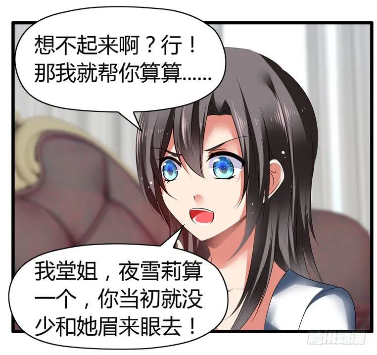 情侣间必做之事 第22页