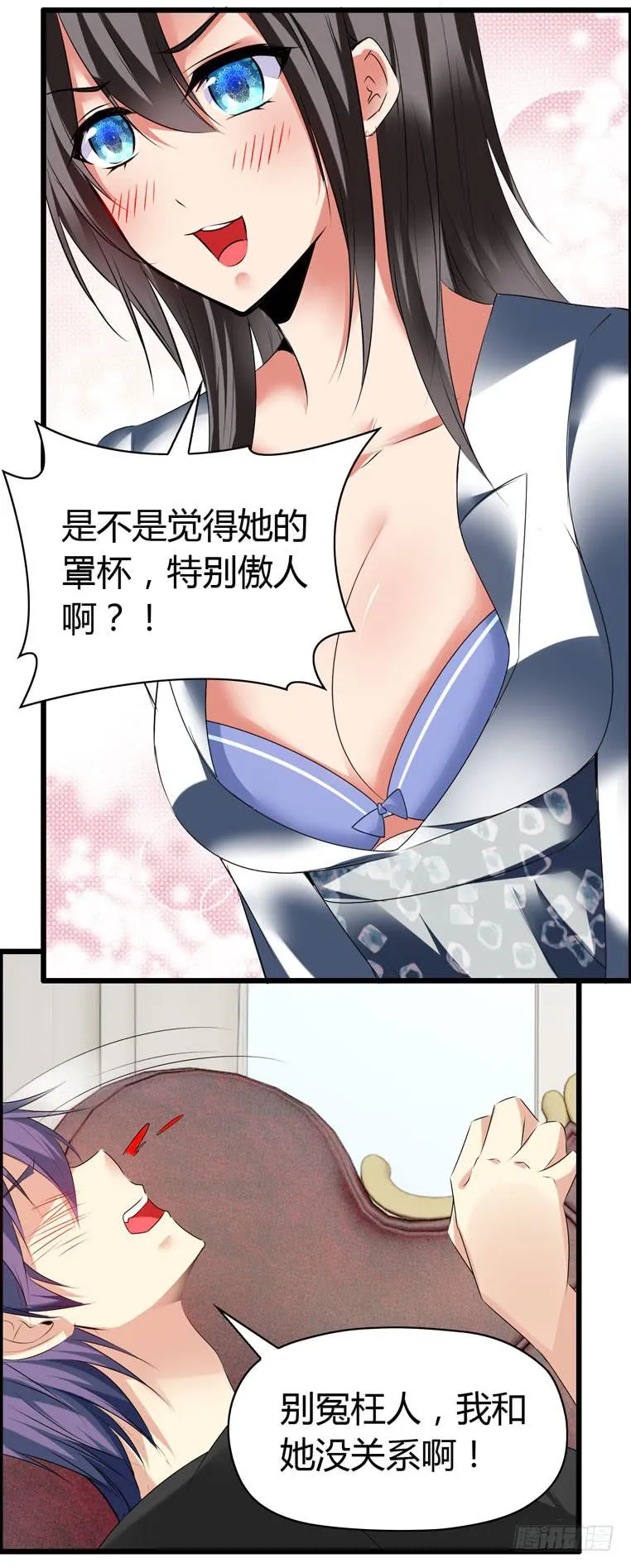 情侣间必做之事 第23页