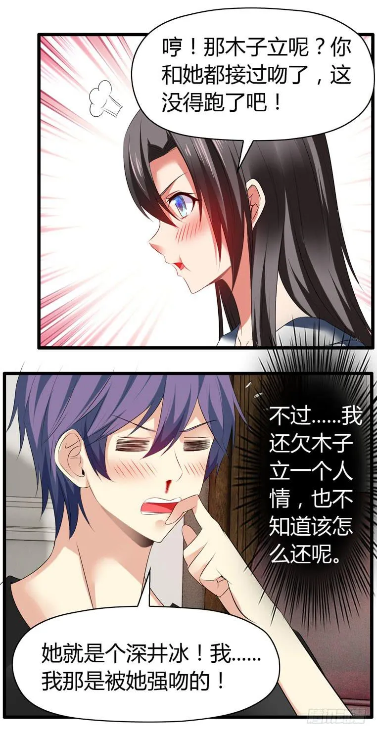 情侣间必做之事 第24页