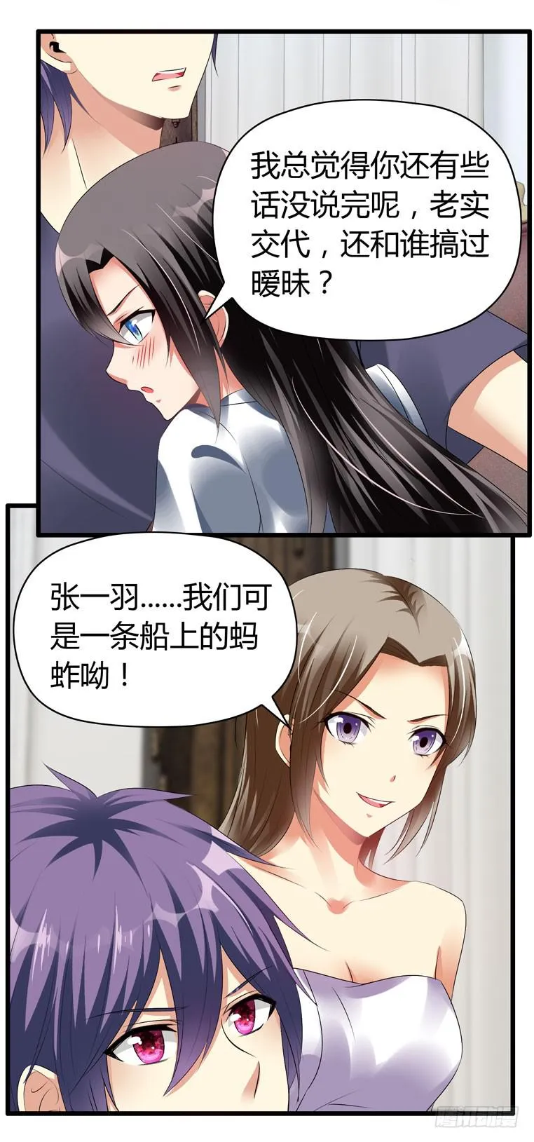 情侣间必做之事 第27页