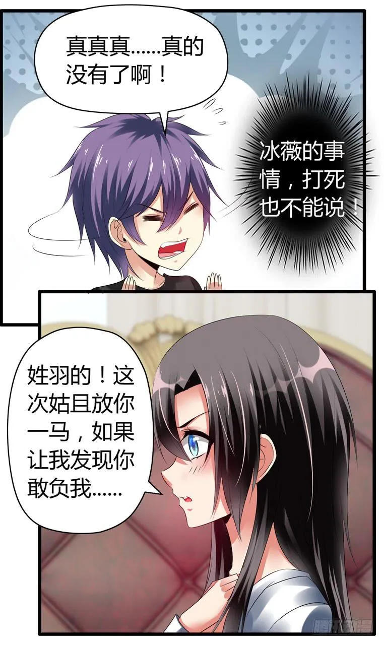 情侣间必做之事 第28页