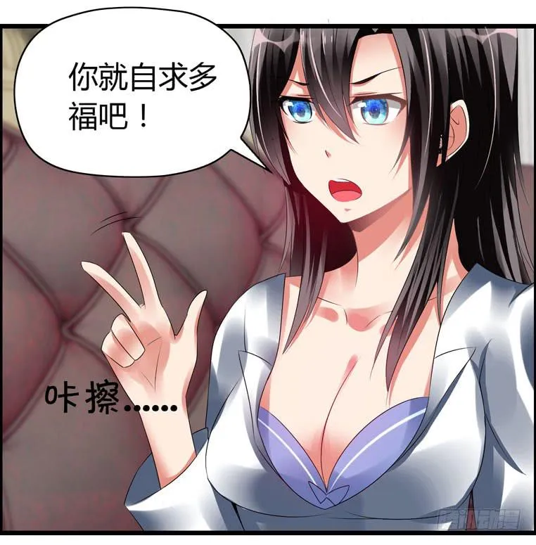 情侣间必做之事 第29页