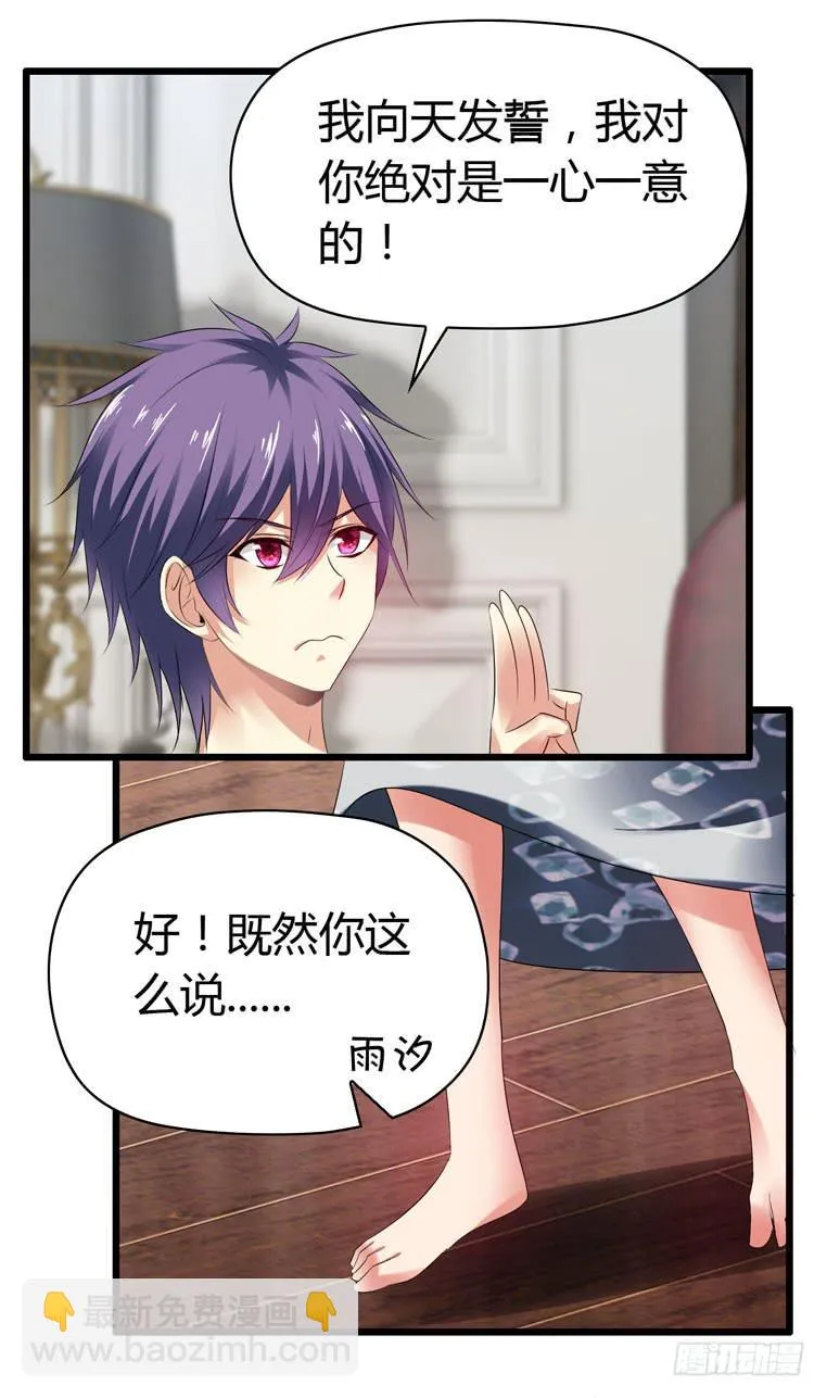 情侣间必做之事 第30页