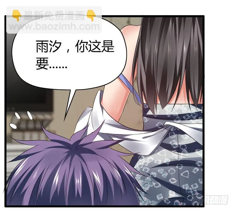 情侣间必做之事 第32页