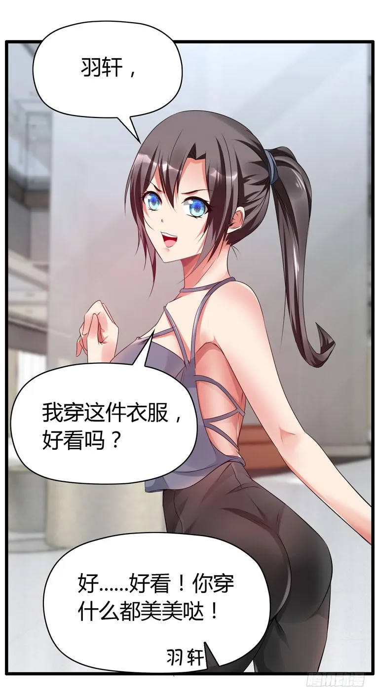 情侣间必做之事 第35页