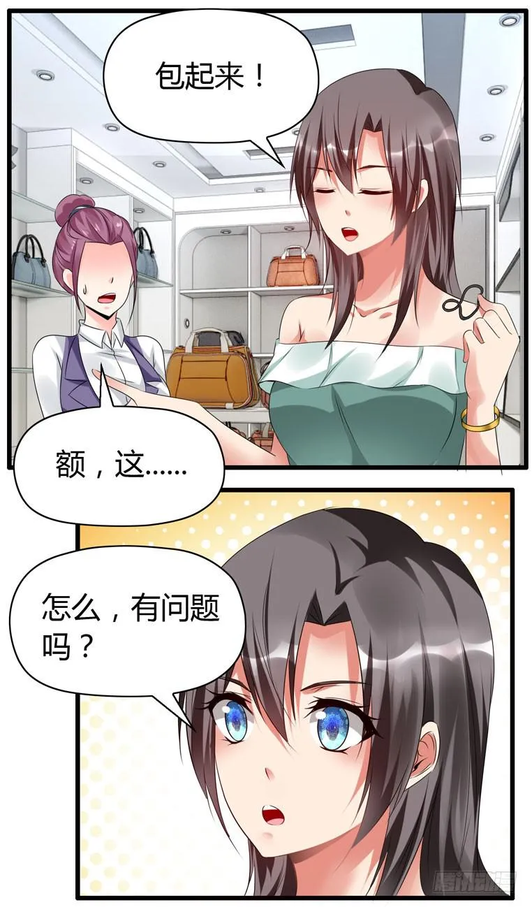 情侣间必做之事 第36页