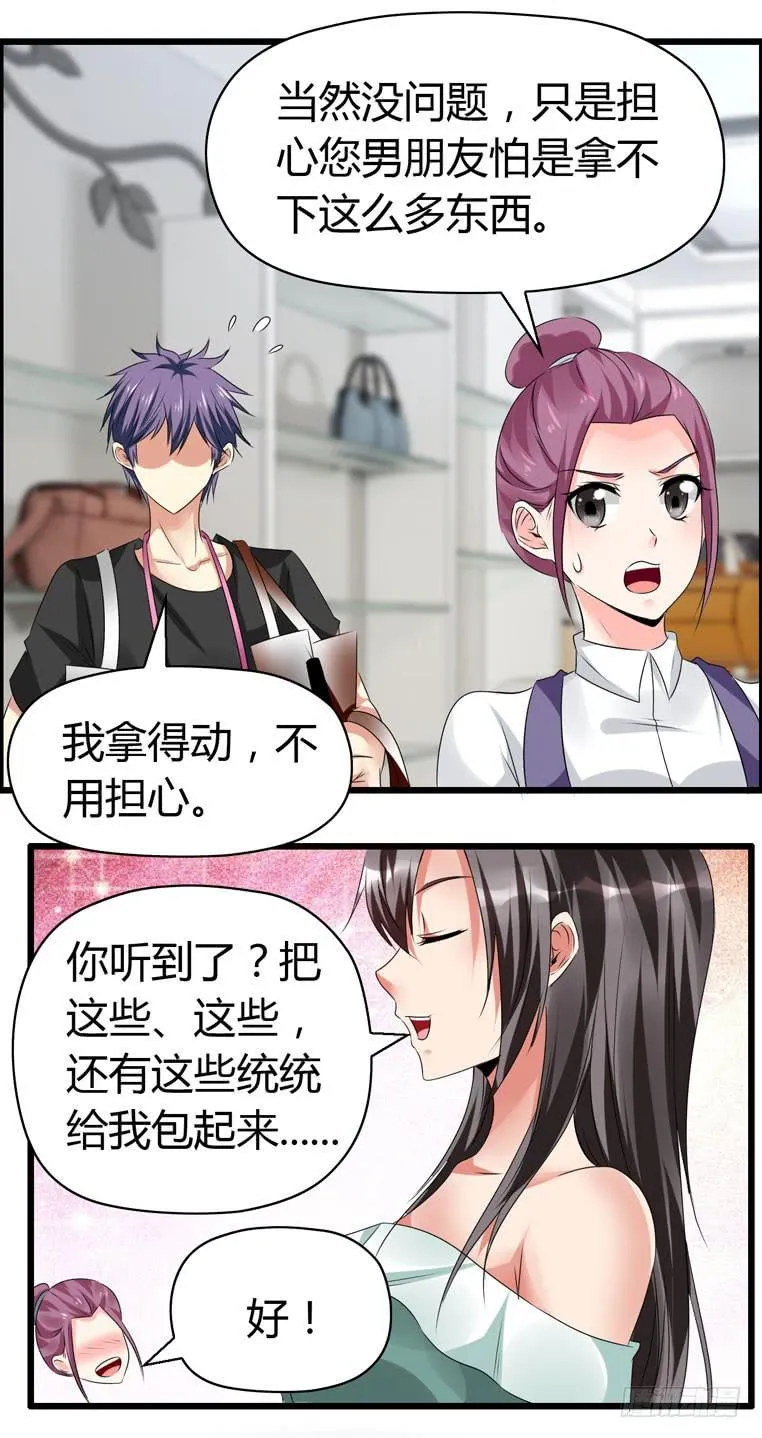 情侣间必做之事 第37页
