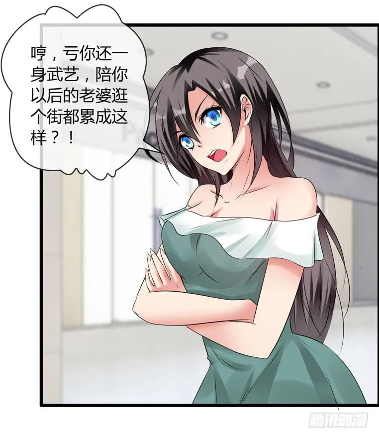 给个台阶下 第2页