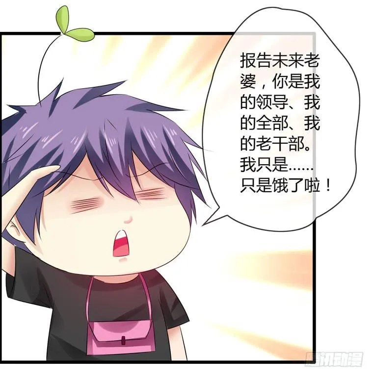 给个台阶下 第4页