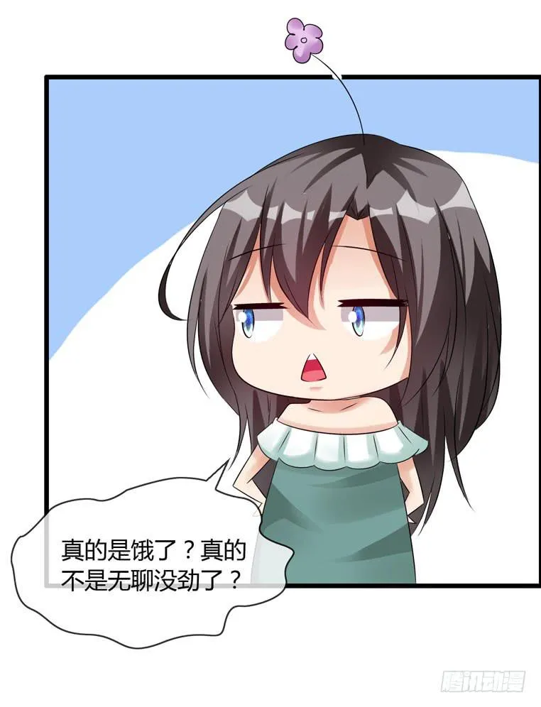 给个台阶下 第5页