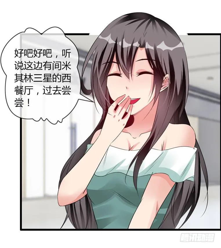 给个台阶下 第7页