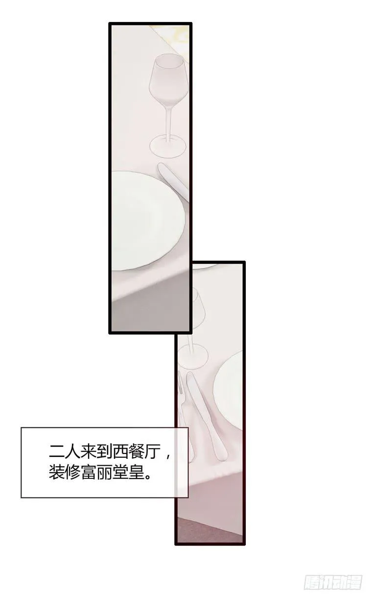 给个台阶下 第9页