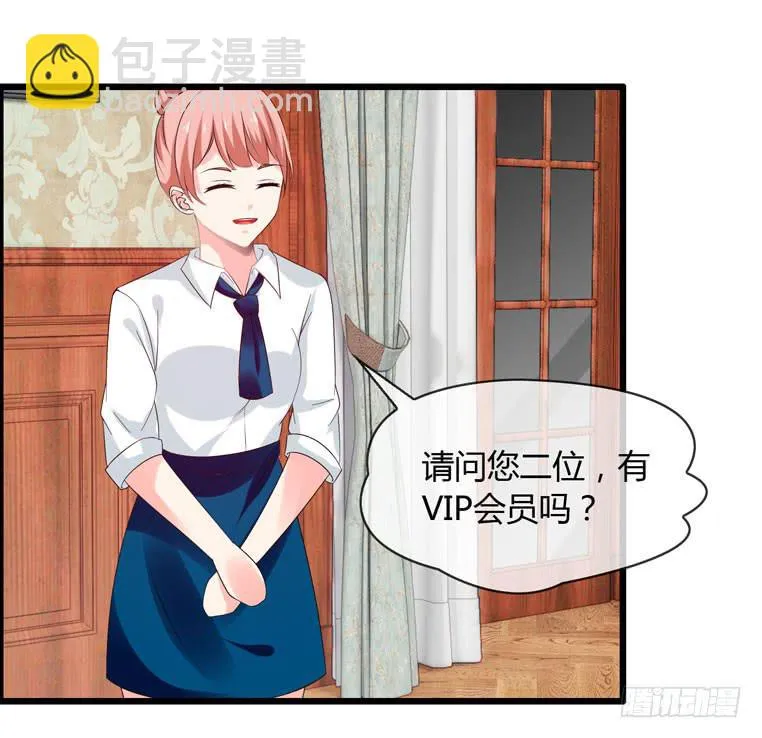 给个台阶下 第15页