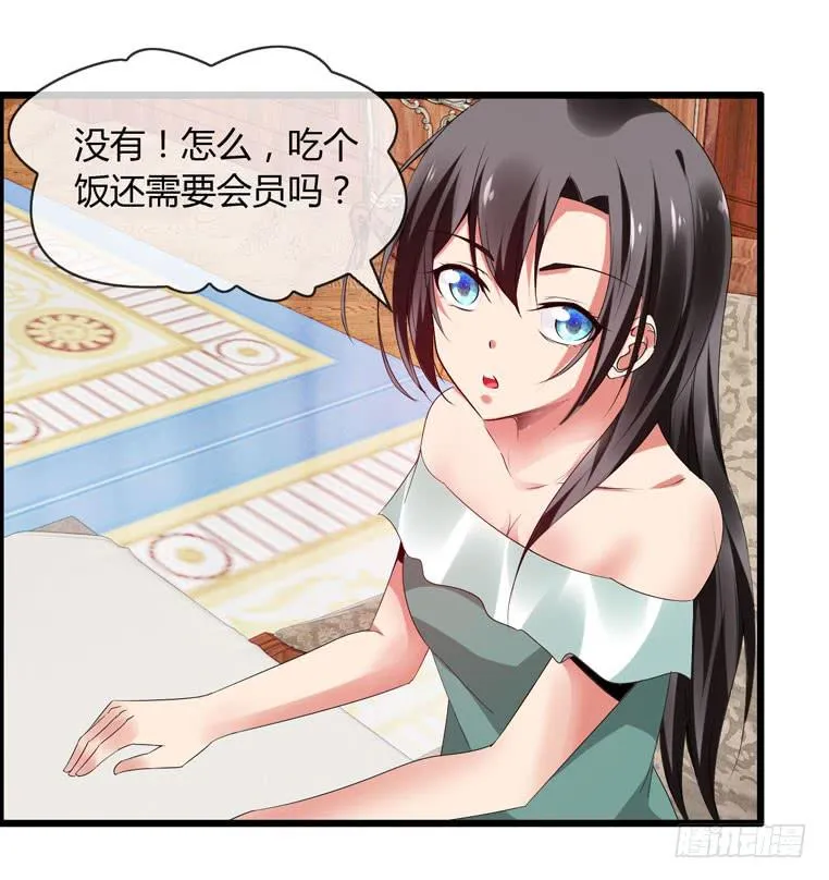 给个台阶下 第16页