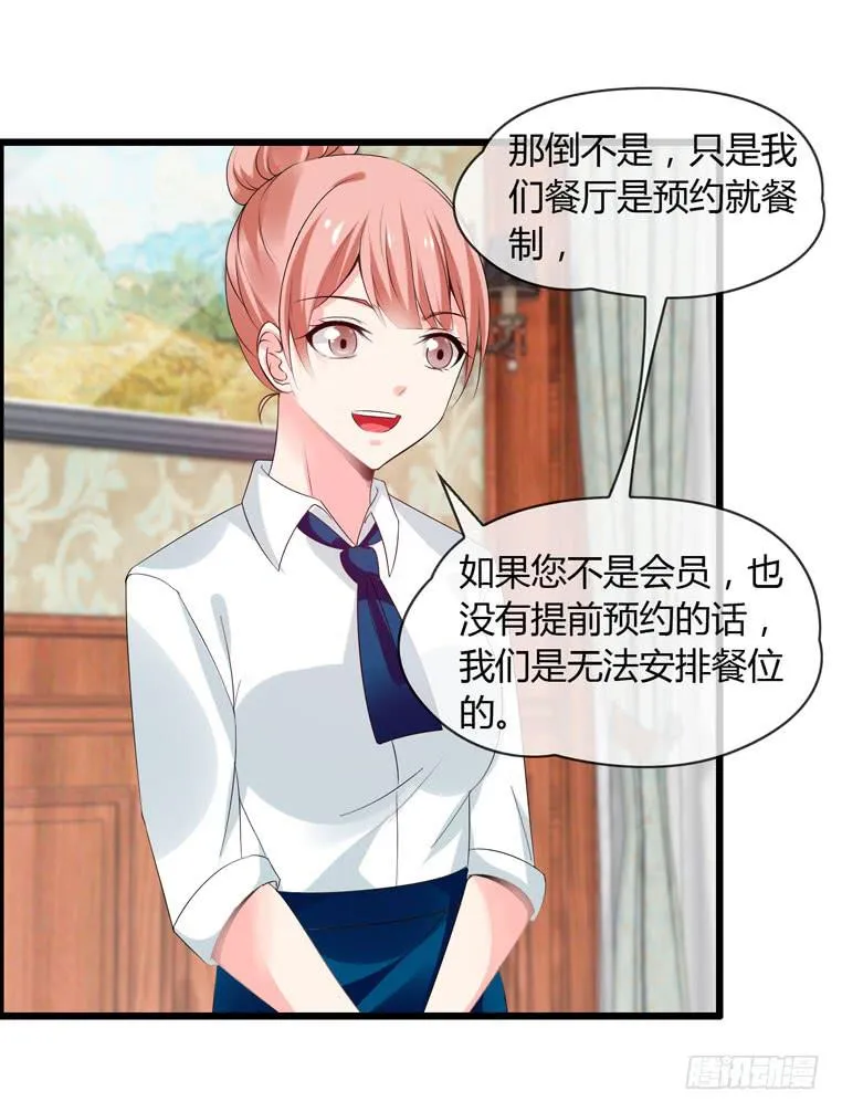 给个台阶下 第17页