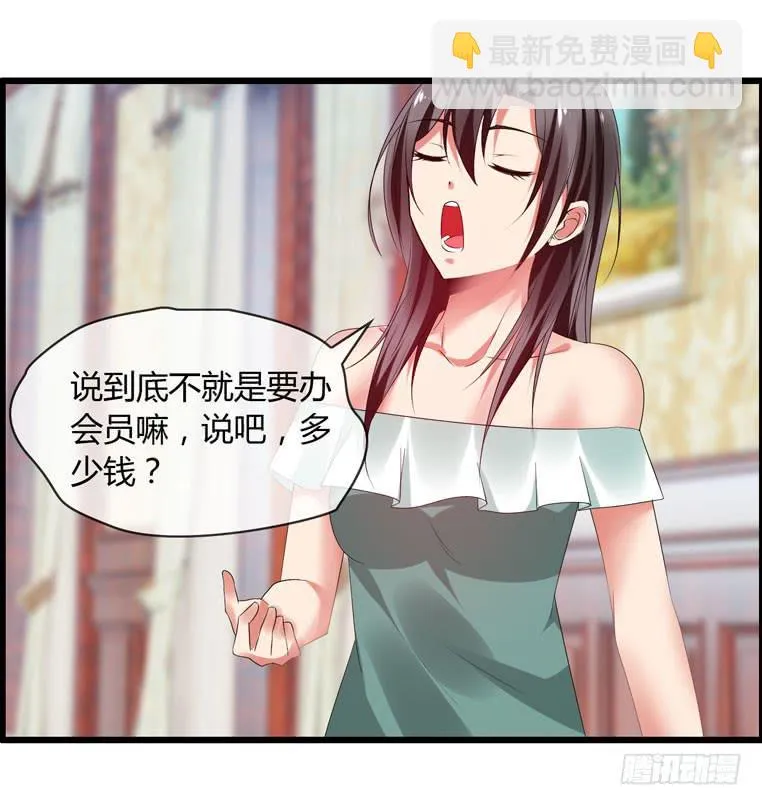 给个台阶下 第18页
