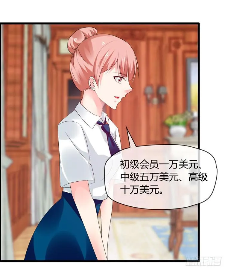 给个台阶下 第19页